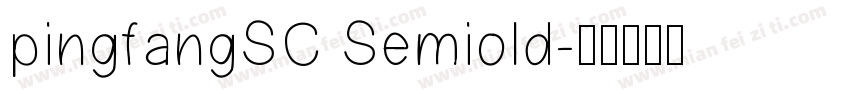pingfangSC Semiold字体转换
